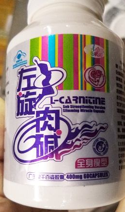 ウェルネスジャパン L-カルニチン ストロング 170粒 - 2