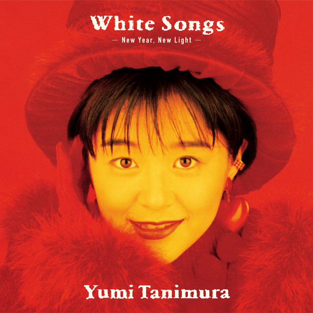 谷村有美 - White Songs (New Year, New Light)